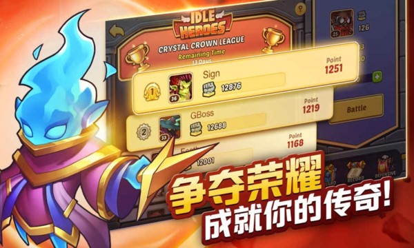 放置奇兵iOS