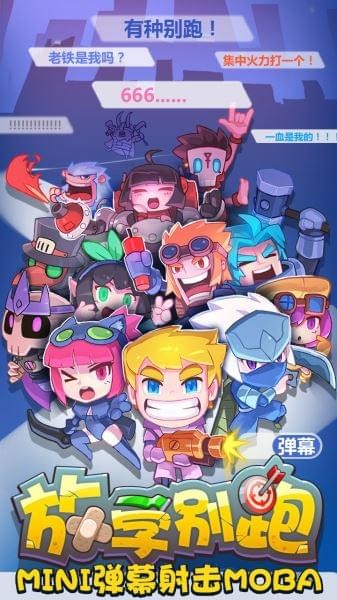 放学别跑iphone版
