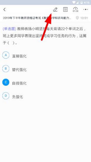 粉笔教师图片