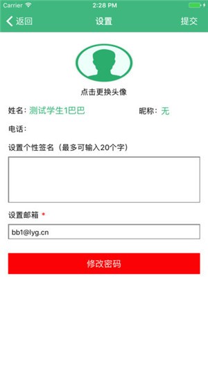 云海在线家长app