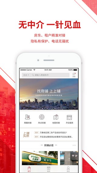 上上铺app