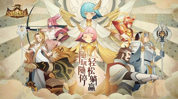 剑与远征1.75版本更新内容有哪些？先遣服1.75版本更新公告[多图]图片1