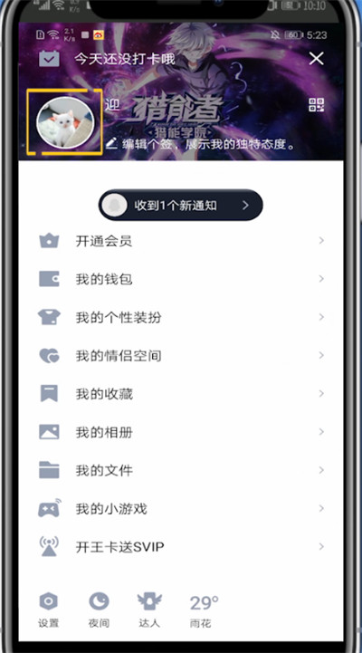 qq怎么关闭资料背景？