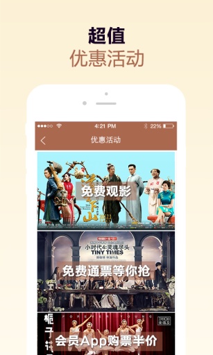 保利万和国际影城app_保利万和国际影城app中文版下载_保利万和国际影城app中文版下载