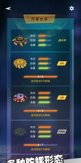 陀螺决斗场手游-陀螺决斗场最新版下载 v1.0