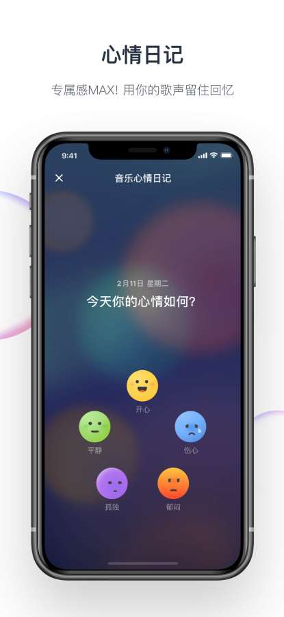 音街 - 网易云音乐出品app_音街 - 网易云音乐出品app安卓手机版免费下载