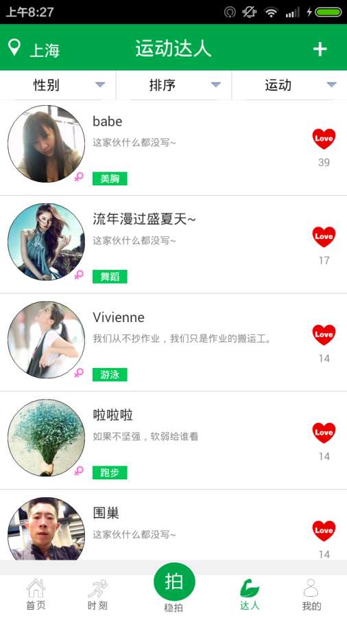 运动伙伴app_运动伙伴app小游戏_运动伙伴app积分版