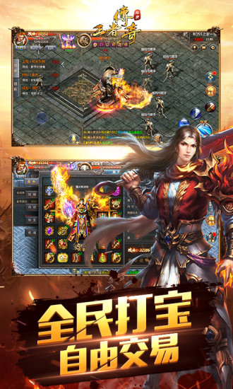 王者传奇手机app下载_王者传奇游戏下载v1.0.10.400 手机版