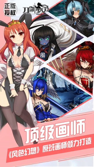 刀剑少女2bt版下载_刀剑少女2变态版公益服下载v1.0 手机版