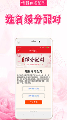 情侣姓名配对软件下载_情侣姓名配对软件下载破解版下载_情侣姓名配对软件下载最新版下载