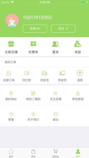 母婴店app