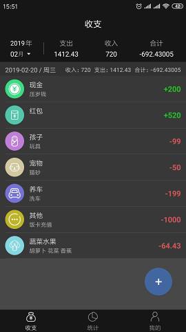 轻记账app下载_轻记账app下载中文版_轻记账app下载手机版