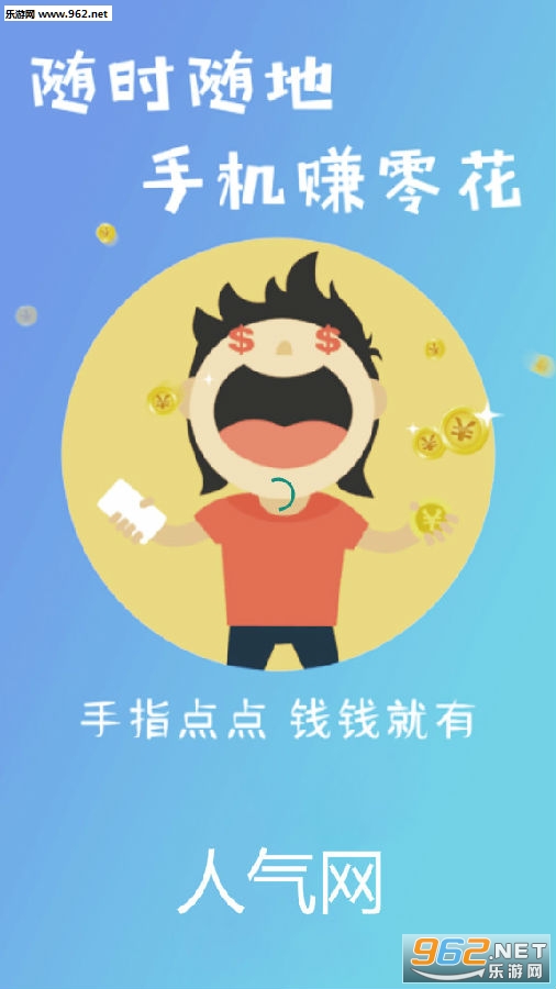 人气网app