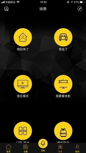 米缇尔智能app