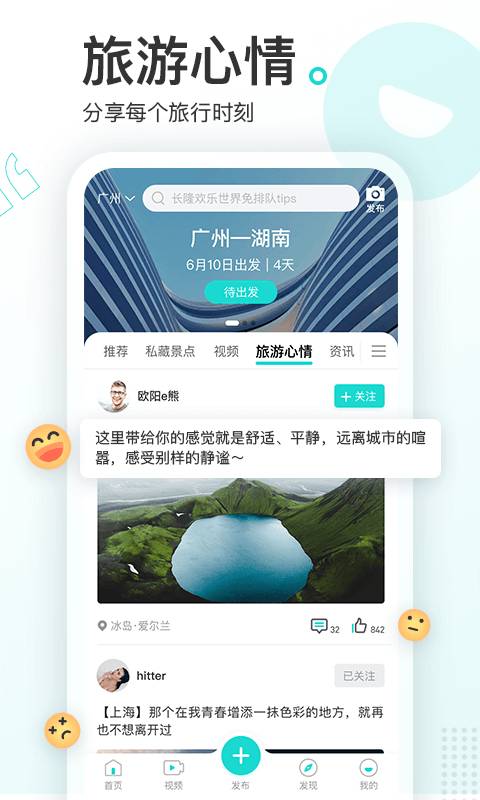 游必知app_游必知安卓版app_游必知 1.1.0手机版免费app