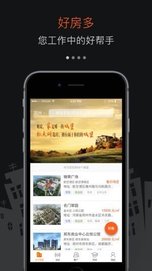 好房多app