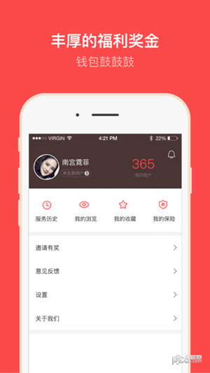 家政家园