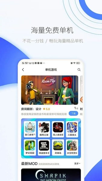 爱吾游戏宝盒下载安装APP版_正版爱吾游戏宝盒app下载v2.3.5.0 官方手机版