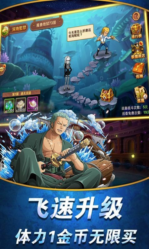 海贼王对决2020app下载-海贼王对决官方版下载 v1.0.0