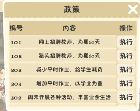 以校之名iOS