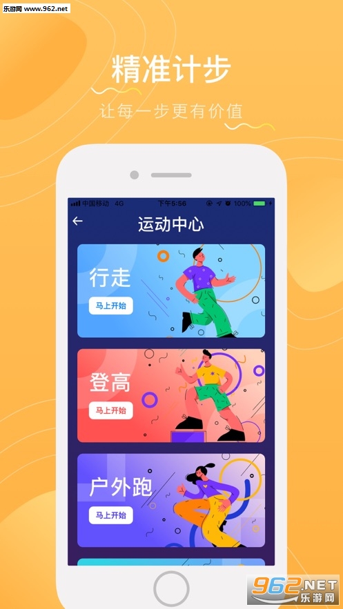 步数富翁走路赚钱软件_步数富翁走路赚钱软件iOS游戏下载_步数富翁走路赚钱软件手机版安卓