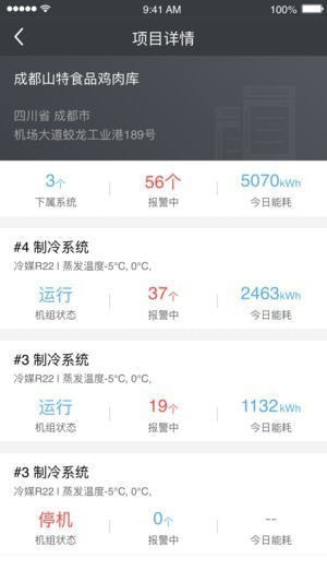 华商冷云app