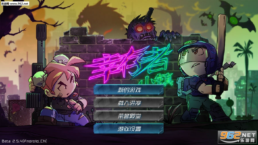 幸存者小镇破解版无限金币版