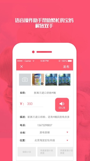 幼吾幼app