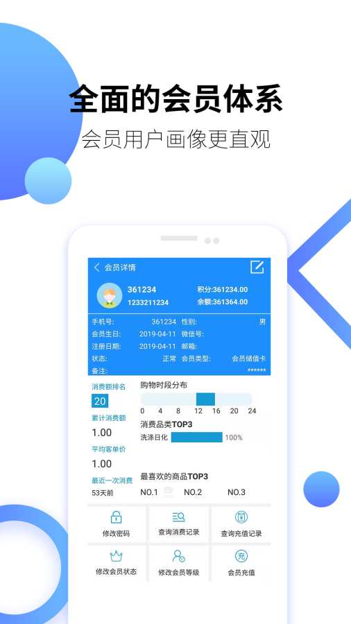 百货商家端下载_百货商家端下载破解版下载_百货商家端下载中文版下载