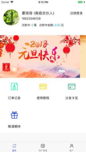 觅舒app