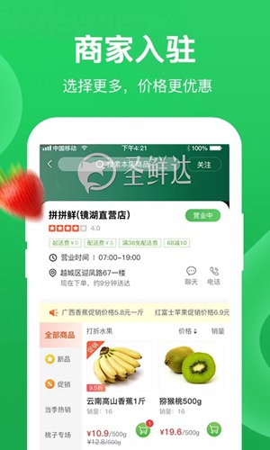 圣鲜达app下载_圣鲜达app下载电脑版下载_圣鲜达app下载ios版