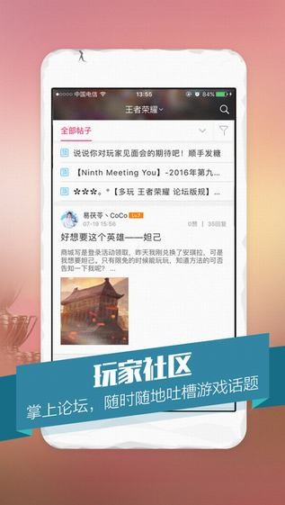 多玩王者荣耀盒子app