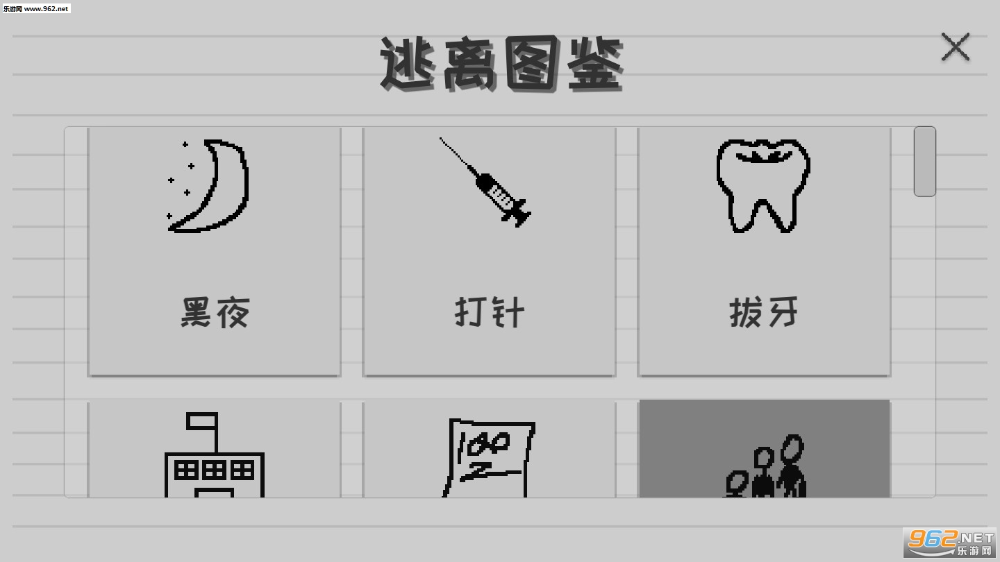 逃离纸世界下载_逃离纸世界下载最新官方版 V1.0.8.2下载 _逃离纸世界下载手机版