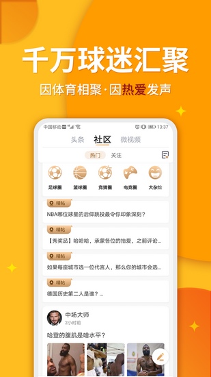 球天下体育下载_球天下体育下载最新版下载_球天下体育下载手机游戏下载