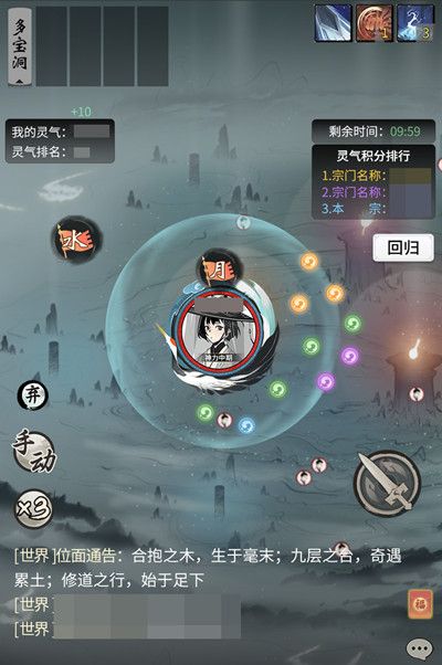 一念逍遥万灵之墟怎么打？万灵之墟玩法规则说明[多图]图片2