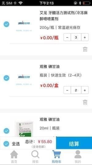 佳沃思app