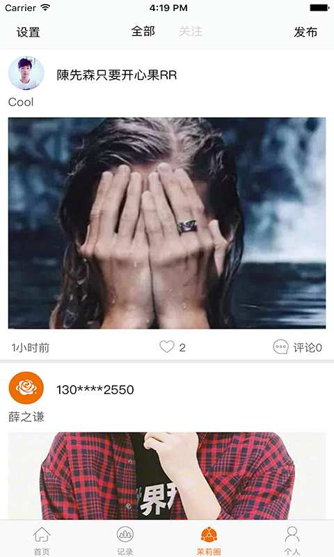 茉莉健康app_茉莉健康app安卓版下载_茉莉健康app安卓版下载V1.0