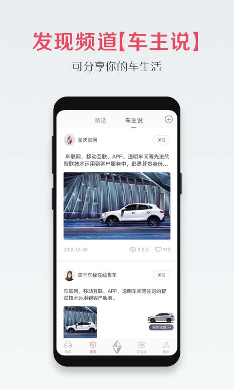 宝沃汽车下载_宝沃汽车下载最新版下载_宝沃汽车下载ios版下载