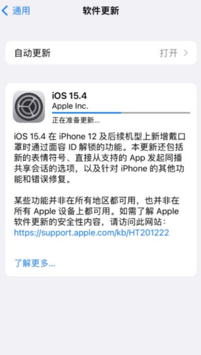 ios15.4值不值得升级？15.4正式版续航能力评估[多图]图片2