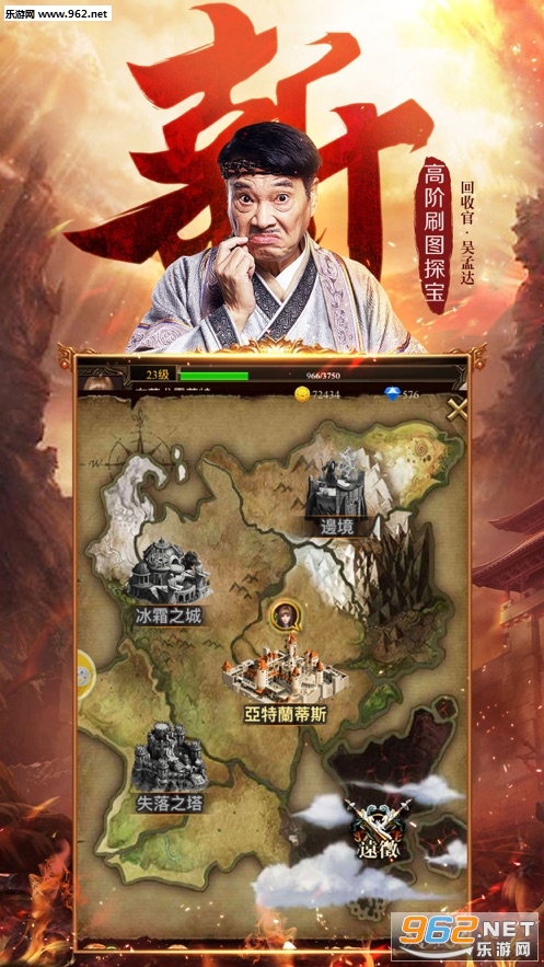 达叔传奇