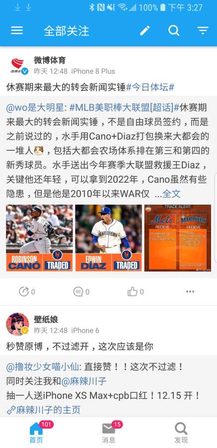 See微博客户端app_See微博客户端安卓版app_See微博客户端 1.5.7.1手机版免费app
