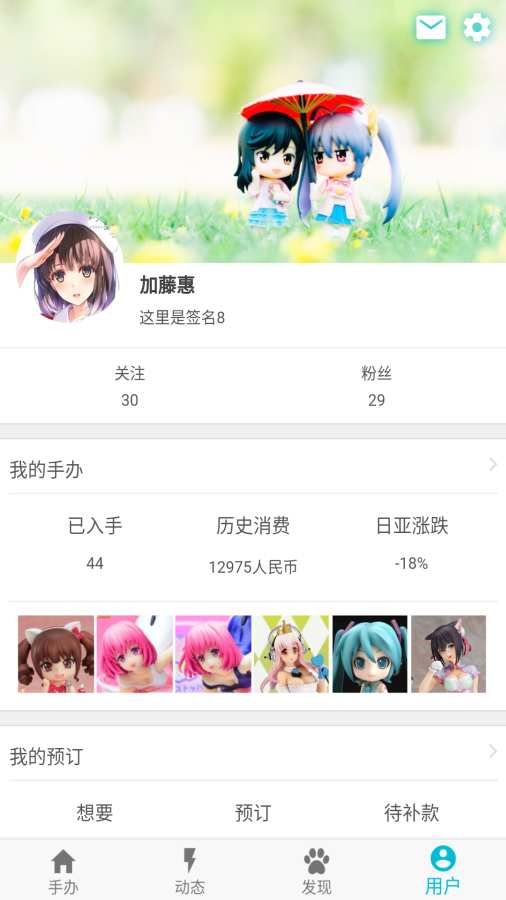 Hpoi手办维基app_Hpoi手办维基app安卓手机版免费下载_Hpoi手办维基app安卓版下载V1.0