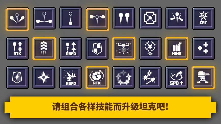 方块坦克大战app_方块坦克大战安卓版app_方块坦克大战 手机版免费app