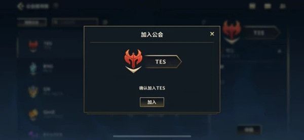 LOL手游公会系统是什么？英雄联盟手游公会创建与加入方法[多图]图片1