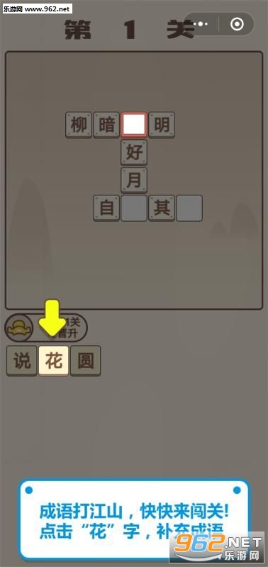 成语打江山手游赚钱