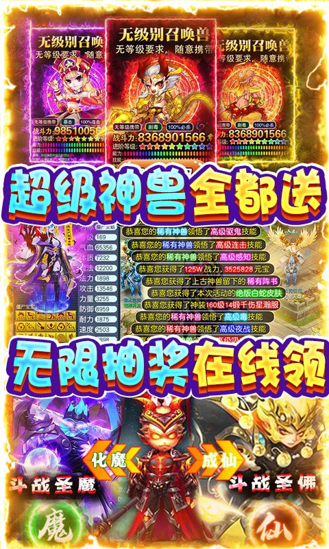 三界战歌开局安卓版-三界战歌开局最新版下载 v1.0.0