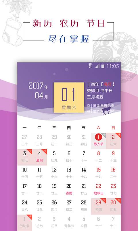 中华魔方日历app_中华魔方日历app官方正版_中华魔方日历app中文版下载