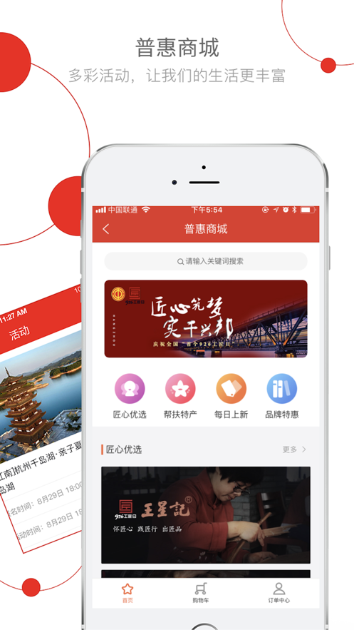 杭工e家