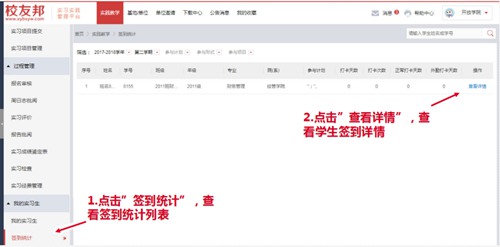 校友邦教师版图