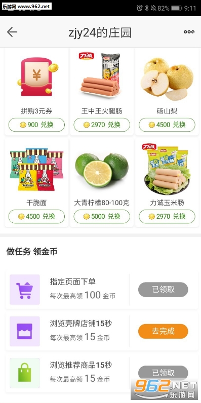 小苏的农庄下载_小苏的农庄下载最新版下载_小苏的农庄下载最新官方版 V1.0.8.2下载